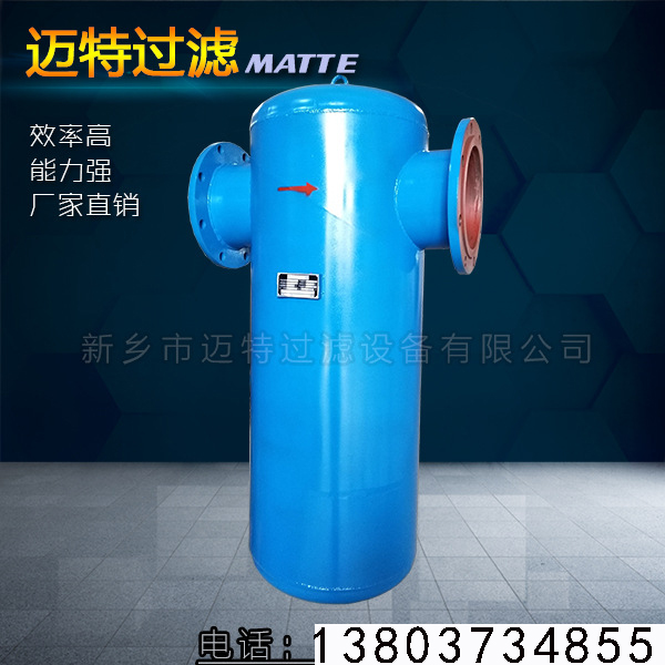 壓縮機(jī)用旋風(fēng)式汽水分離器、MQF-80旋風(fēng)氣水分離氣體脫水